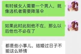 交城侦探事务所：女性应正确看待夫妻人身关系